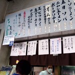 亀屋 - メニュー