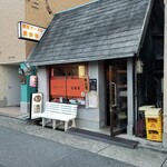 喜楽亭 - お店の入り口。