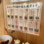 横濱塩ら～麺 本丸亭 川越店 - 