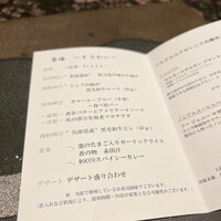 炭火焼・鉄板焼 杜季 - 