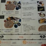 戸隠そば苑 - 