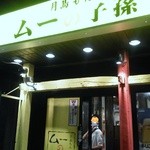 キジー - 黄色い看板が目印です