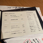 だし焼肉はし田 - 