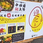 鶏いちもんめ - メニュー。見覚えあるレイアウトです