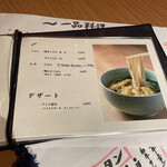 だし焼肉はし田 - 