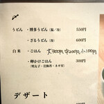 だし焼肉はし田 - 