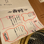 だし焼肉はし田 - 