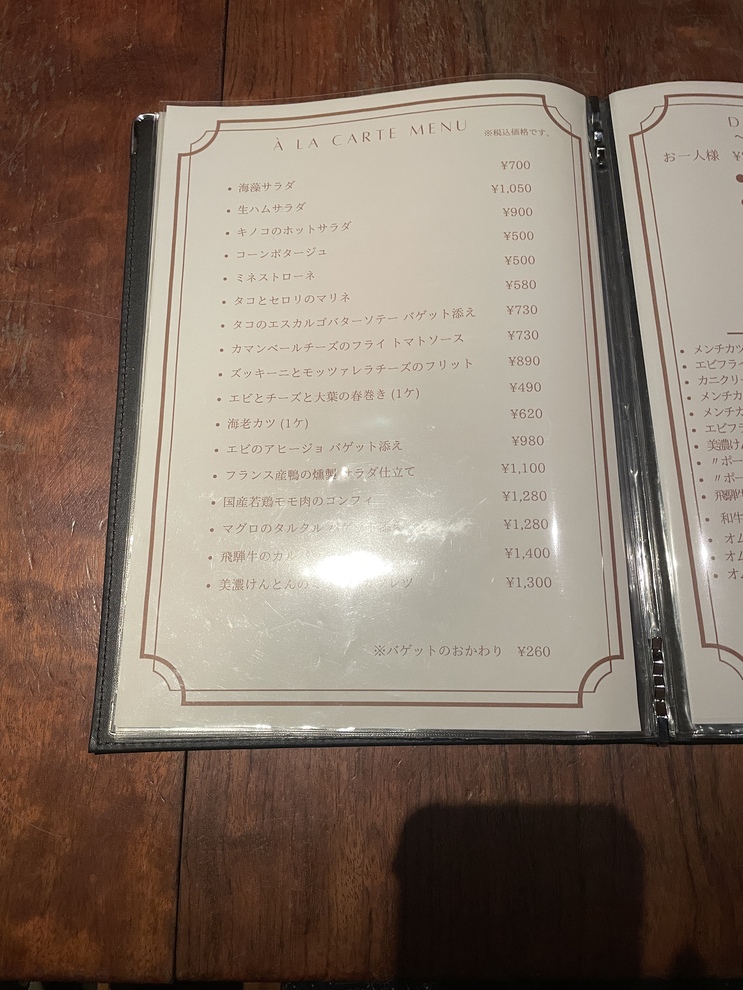メニュー写真 : 洋食mais （マイス） - 東赤坂/洋食 | 食べログ