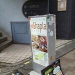 アジアご飯とお酒のお店 Shapla 神田店 - 