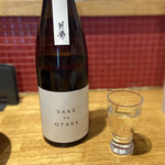 クロカル - お客さんからいただいた限定酒