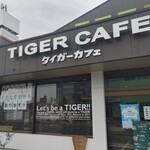 タイガーカフェ - 
