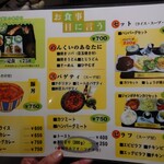 ほびーい喫茶店 - フードメニュー