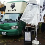 どんぐりパン工房 - この車には製パンが出来る設備が有ります。