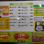 ほびーい喫茶店 - ドリンクメニュー