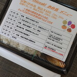 塩崎 - 