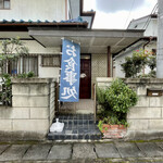 Oshokujidokoro Chigura - 見た目普通の一軒家。