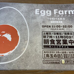 とりとたまごの専門店 EggFarm 鳥玉 - 