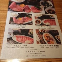 焼肉 しんうち 神楽坂 - 