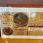 Daichiyanramen - 