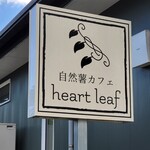 天然自然薯専門店 heart leaf - 