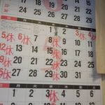 大衆居酒屋　末廣屋 - ５月の営業