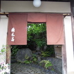 Gontaro - 入り口