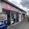 ラーメンショップ 橋戸店
