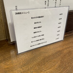 ふかがわ翁 - 秋限定メニュー　柿の天ぷら、次回に頂いてみたい