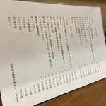 ふかがわ翁 - グランドメニュー　1