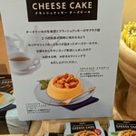 ル・パティシエ ヨコヤマ - クラッシュクッキーチーズケーキ