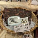 ル・パティシエ ヨコヤマ - ムーンショコラ