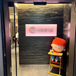 海底撈火鍋 池袋店 - 