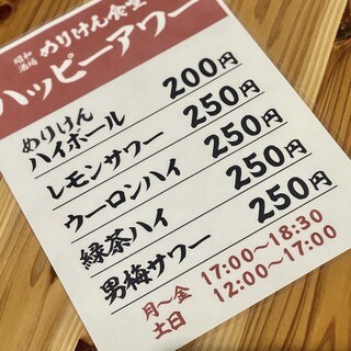 毎日ハッピーアワーでお得！ドリンク200円〜