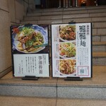 田燕 まるかく三 池尻大橋店 - 外観