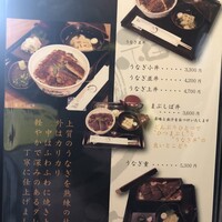 うなぎ家 しば福や - 