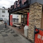 ラーメン 環2家 - 
