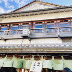 おかげ横丁 豚捨 - 