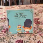 北浜レトロ - くまちゃんのマスク姿