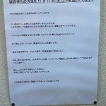 麺屋一燈 - 130503東京　一燈　整理券を配布してます。