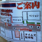 麺屋一燈 - 130503東京　一燈　並びます