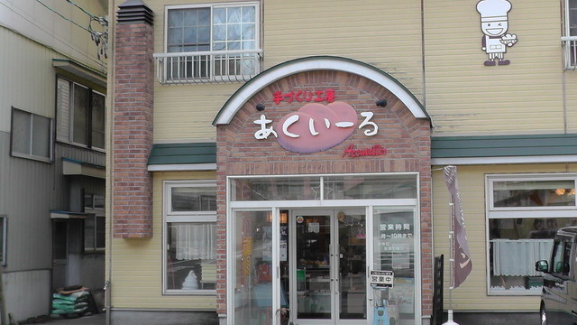 あくいーる - 南会津町その他（パン）の写真