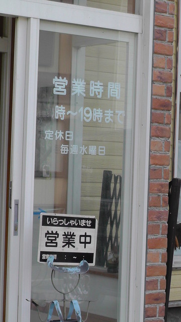 あくいーる - 南会津町その他（パン）の写真