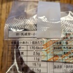 ル・パティシエ ヨコヤマ - おひさまマドレーヌは170キロカロリー