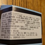 ル・パティシエ ヨコヤマ - クラッシュクッキーチーズケーキは205キロカロリー