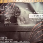 ル・パティシエ ヨコヤマ - ムーンショコラは96キロカロリー