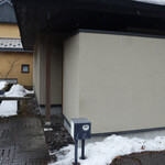 호시노야 카루이자와 - 