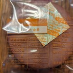 ル・パティシエ ヨコヤマ - おひさまマドレーヌメープルは171キロカロリー