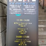 AQUA DINING CAFE 瓢黎 - 営業時間とメニュー