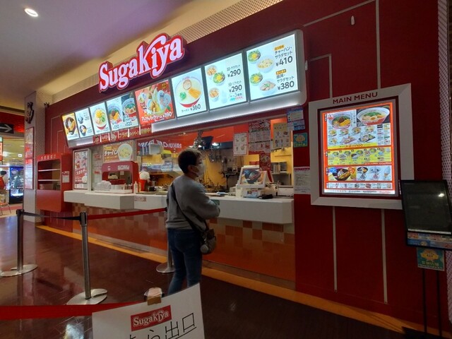 Sugakiya Ion Moru Nagoya Chaya Ten photo 4