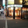 とんかつ がんこ 心斎橋店